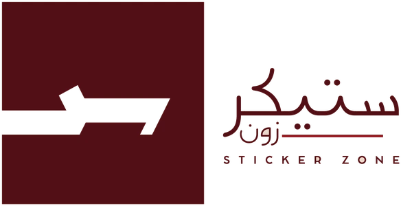 ستيكر زون — Sticker Zone