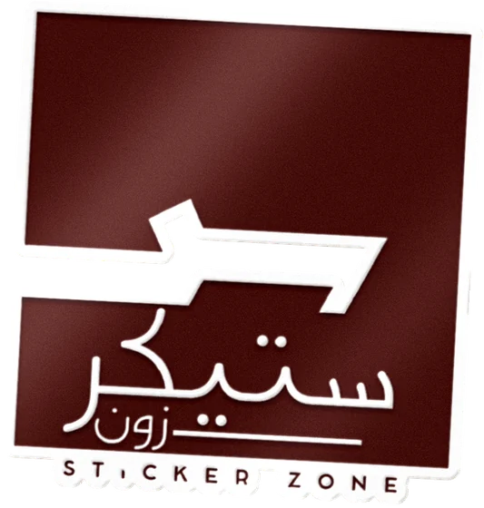 ستيكر الشعار الكامل